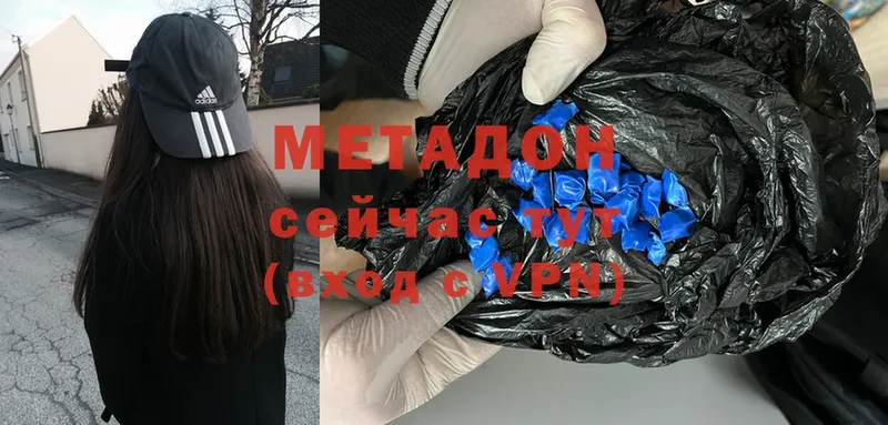 МЕТАДОН methadone  цены   Гагарин 