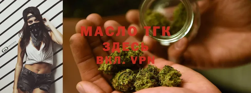 ТГК THC oil  Гагарин 